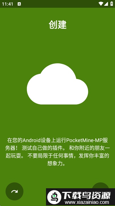 PocketMine-MP开服包截图1