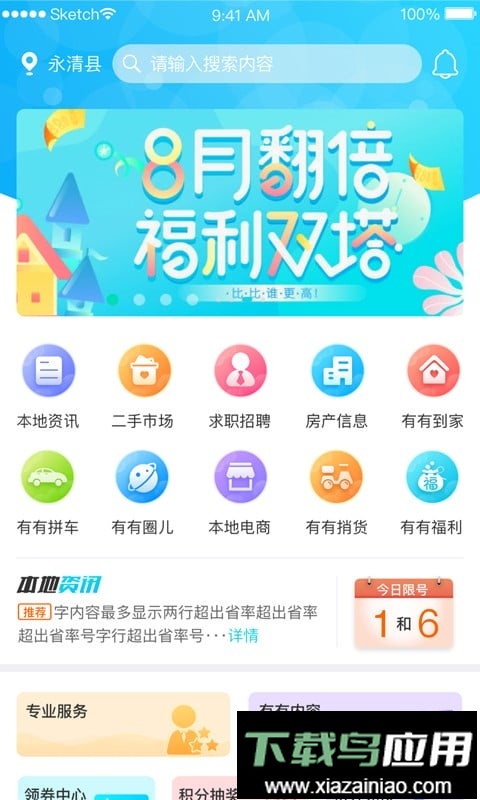 有有最新版最新版截图3