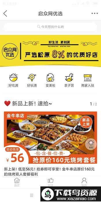 启众网手机版截图1