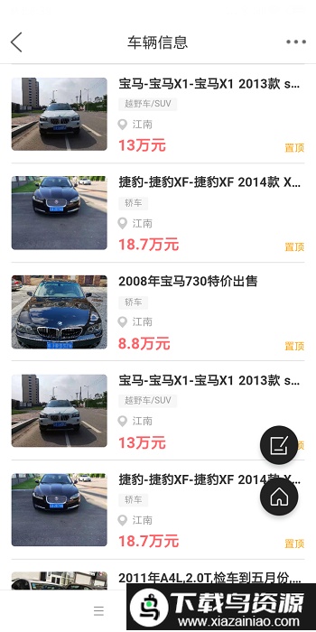 启众网手机版截图3