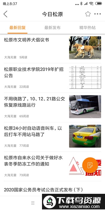 启众网手机版截图5