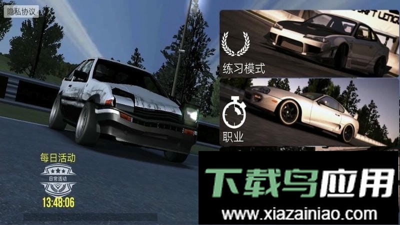 极限赛车官方版截图1