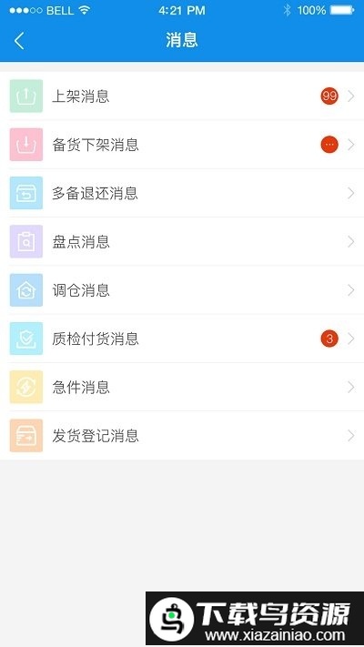 拾车道新汽配app(汽配码头云商)最新版截图2