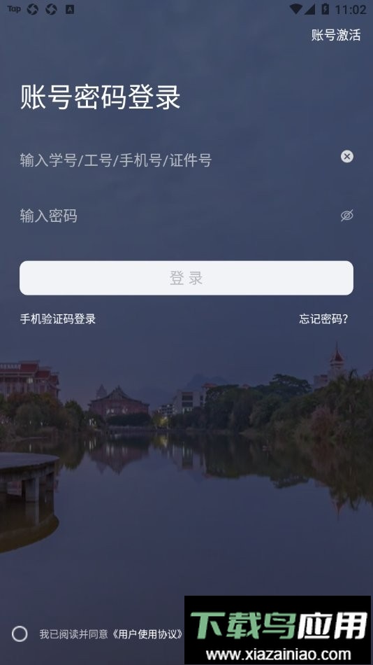 i集大最新版最新版截图1