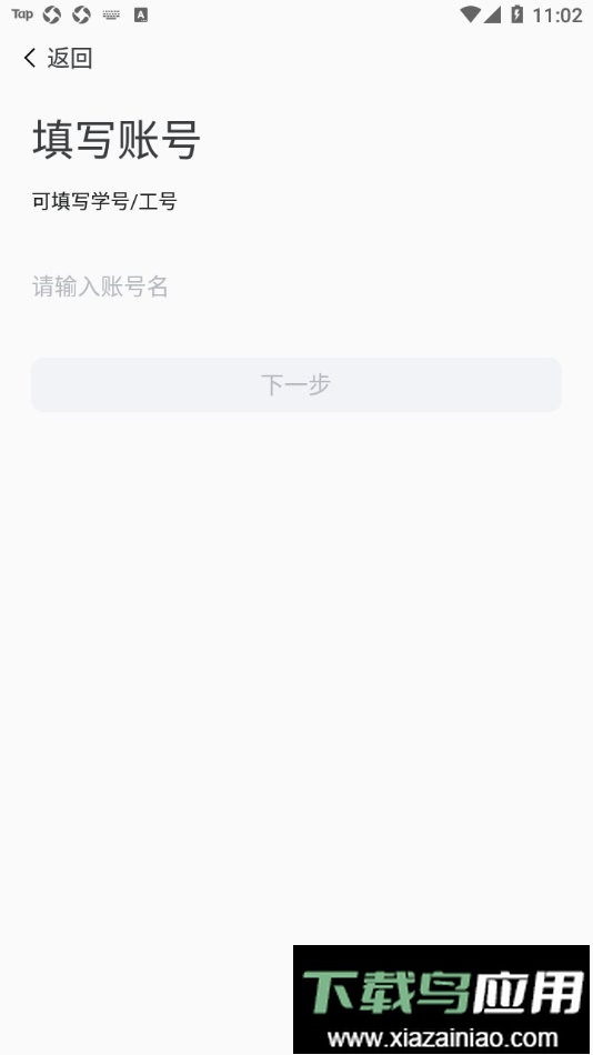 i集大最新版最新版截图3
