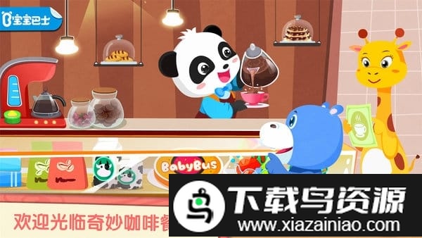 奇妙咖啡餐厅小游戏最新版截图2