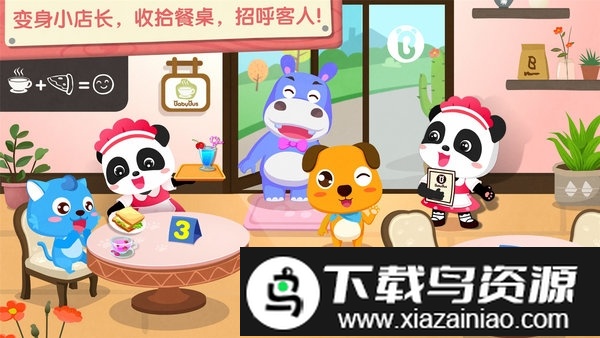 奇妙咖啡餐厅小游戏最新版截图3