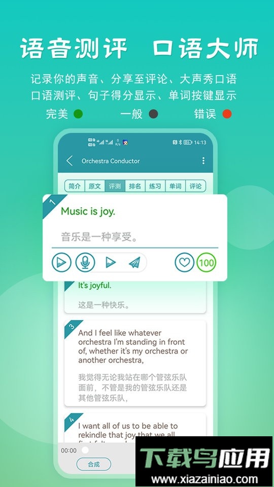 voa常速英语官方版截图1