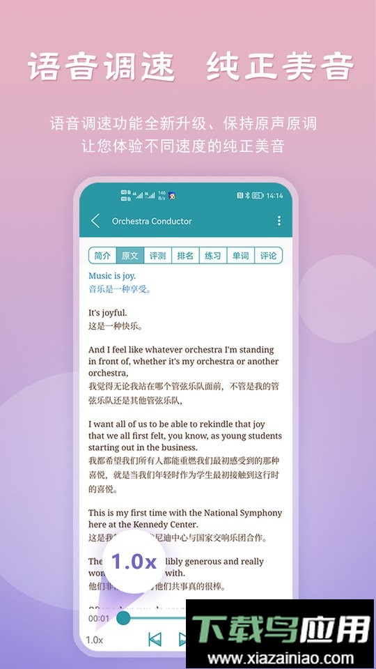 voa常速英语官方版截图2