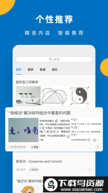 哒兔最新版截图1