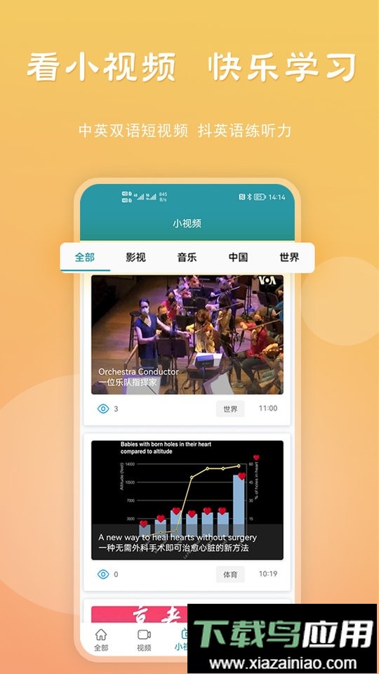 voa常速英语官方版截图3