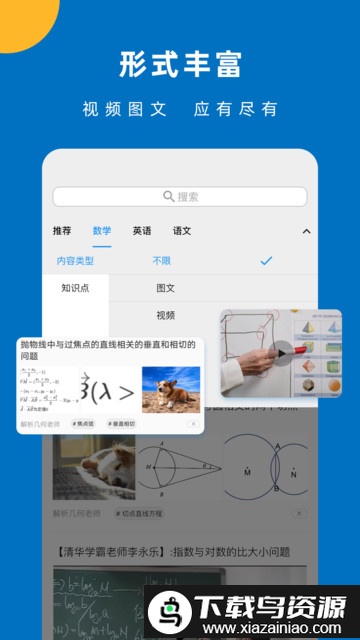 哒兔最新版截图2