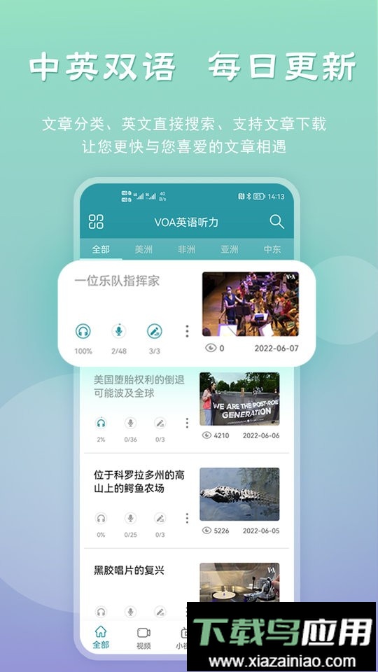voa常速英语官方版截图4