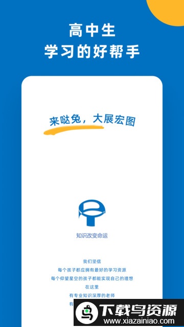 哒兔最新版截图3