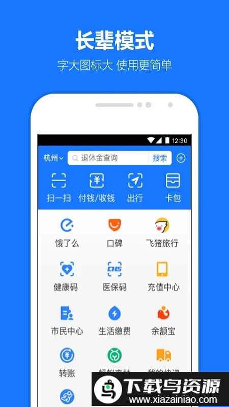 支付宝小米6x定制版截图3