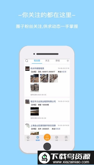 星享租app最新版截图1