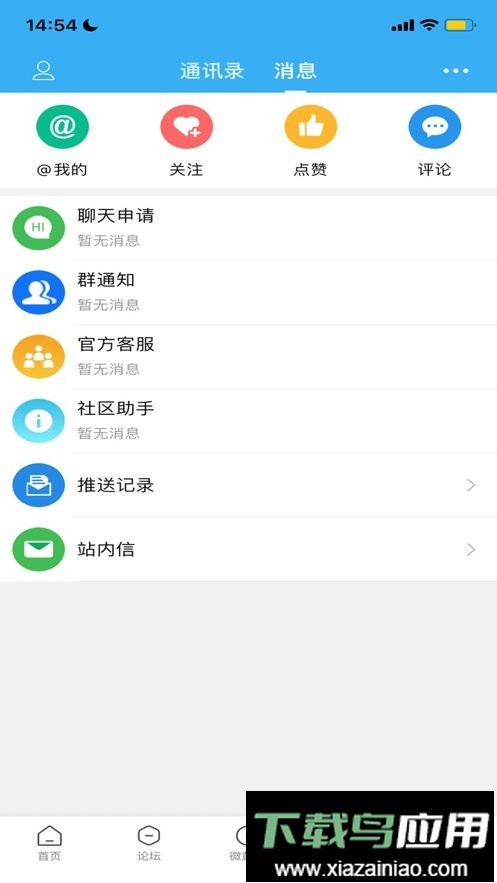 黄桥在线软件截图3