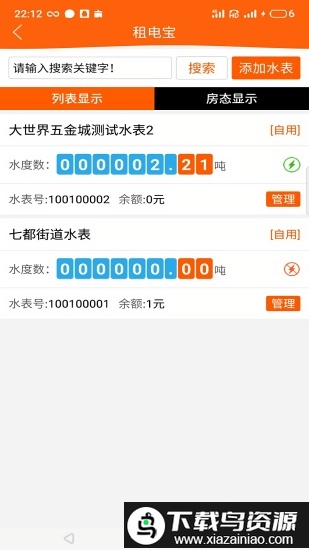 租宝app手机版最新版截图1