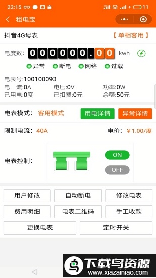 租宝app手机版最新版截图2