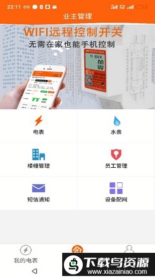 租宝app手机版最新版截图4