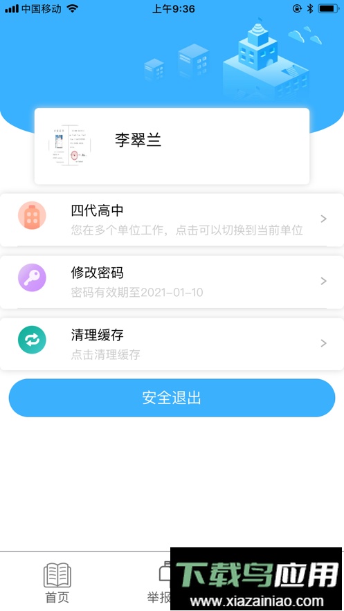 宁夏综评公共服务平台最新版截图1