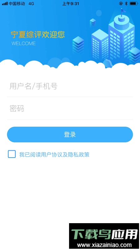 宁夏综评公共服务平台最新版截图3