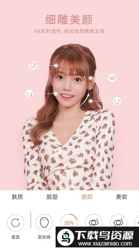 无他相机美颜截图1