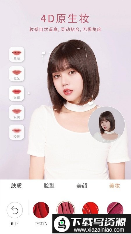 无他相机美颜截图2