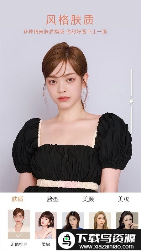 无他相机美颜截图4
