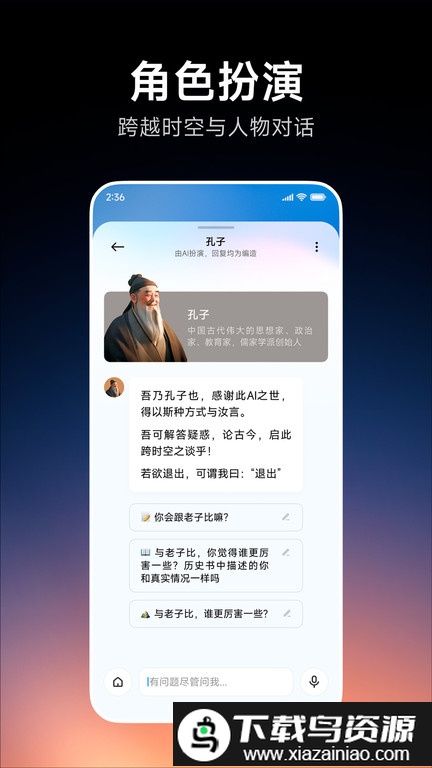 小米小爱同学手机客户端app(升级为超级小爱)最新版截图3