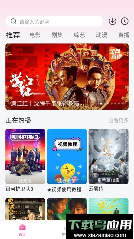 火山视频官方版截图2