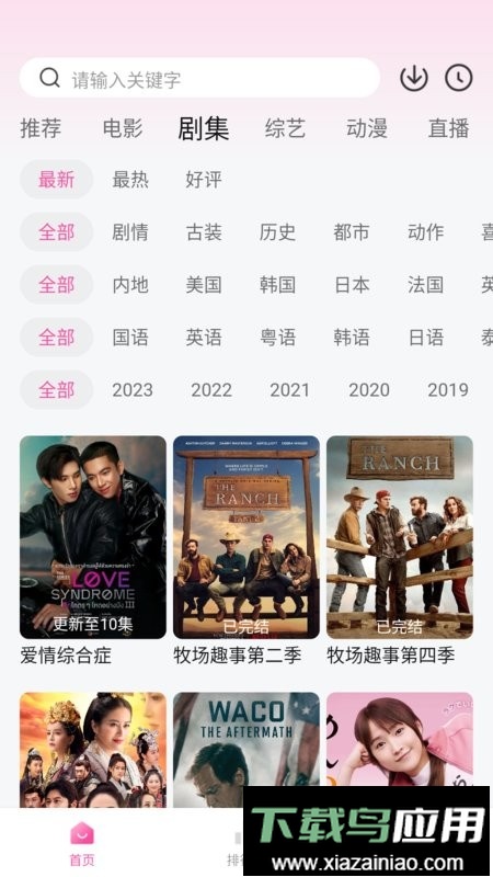 火山视频官方版截图3