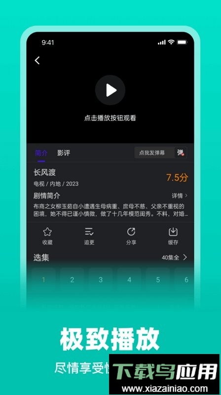 巨蟹视频官方正版截图1