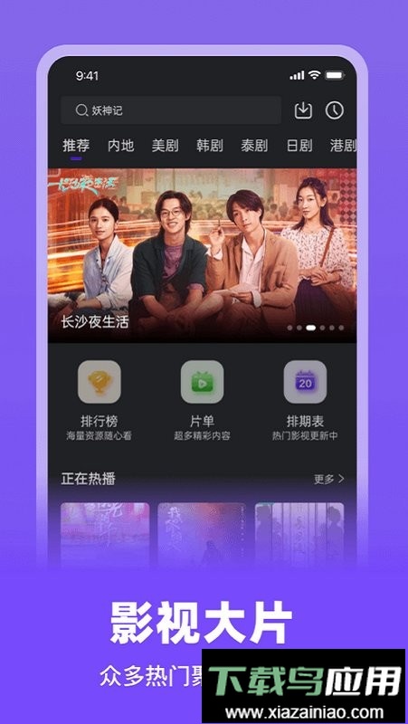 巨蟹视频官方正版截图3