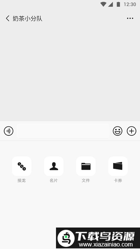 手机微信app截图1