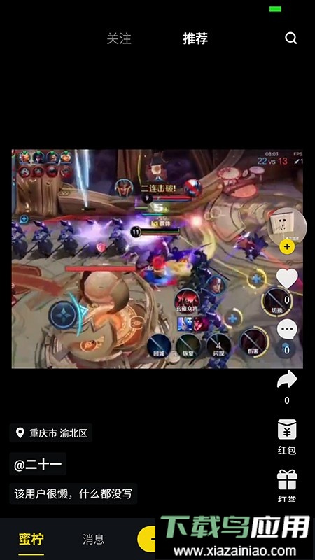 蜜柠短视频软件截图2