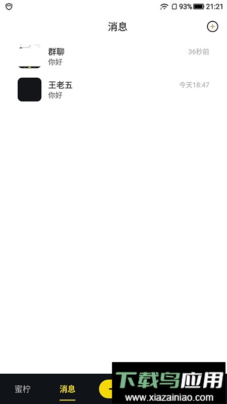 蜜柠短视频软件截图3