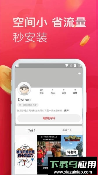 即刻短视频手机版最新版截图2
