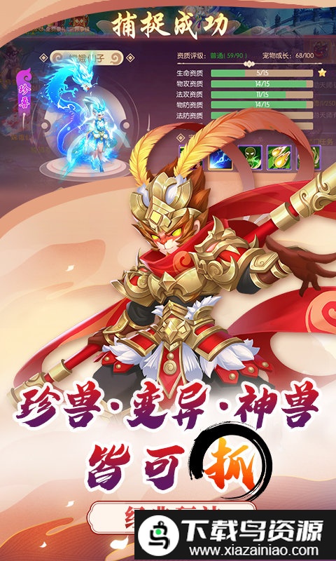 梦幻大唐星耀版手游截图1