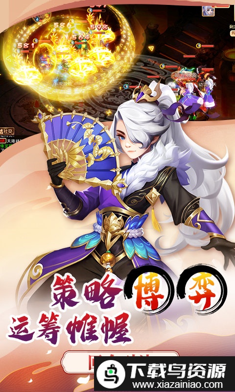 梦幻大唐星耀版手游截图3