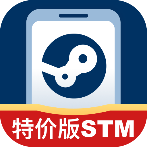 steam助手最新版