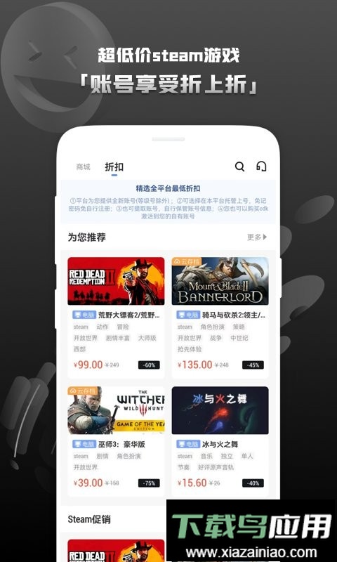 steam助手最新版截图2