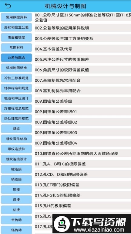光线数控免费版最新版截图2