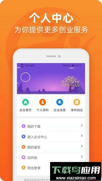 青年创业网最新版最新版截图4