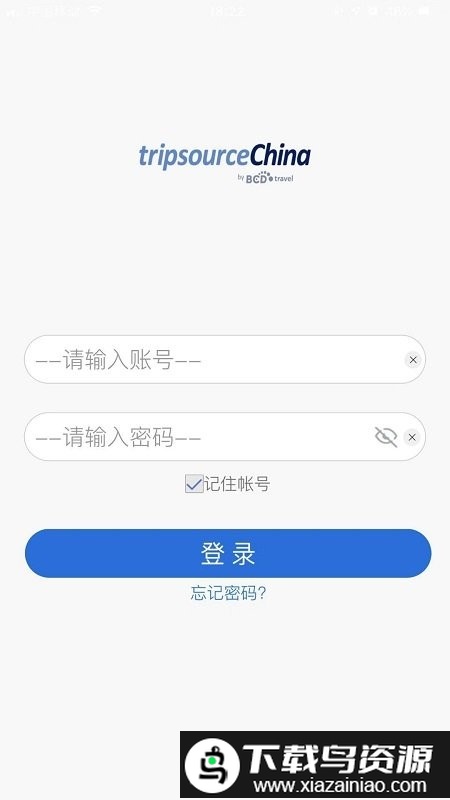 tripsourcechina app截图4