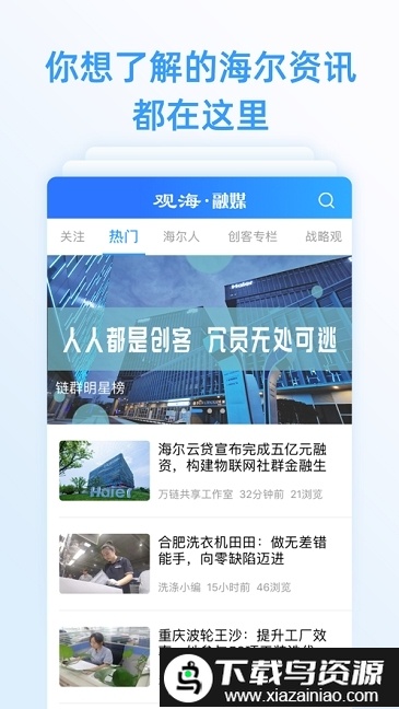 观海融媒客户端最新版截图2