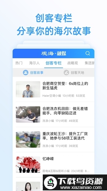 观海融媒客户端最新版截图3