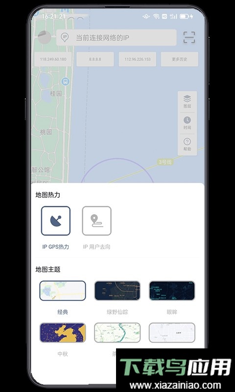 ip实验室软件最新版截图1