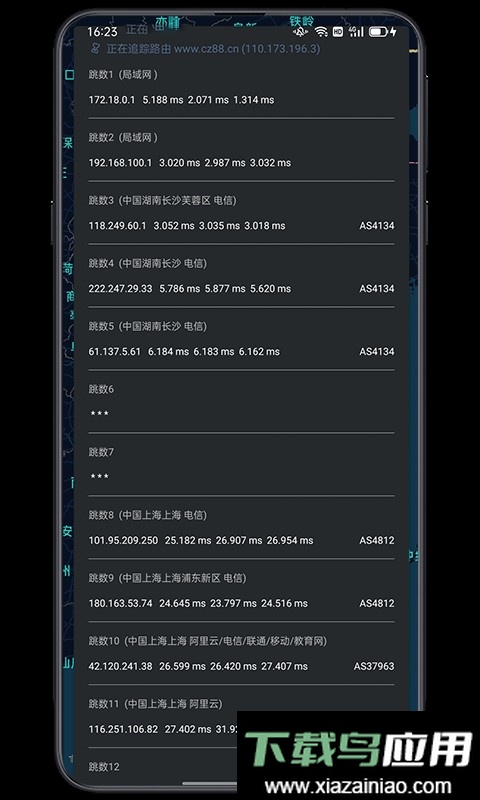 ip实验室软件最新版截图3
