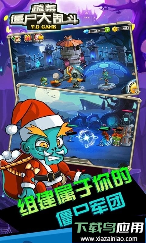 蔬菜僵尸大乱斗最新版本截图
